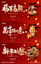 新年喜庆背景板-源文件-采灵感-cailinggan.com