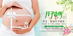 专注高端月子会所展板