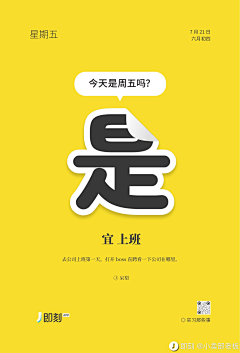 村口王柱子~采集到金融排版