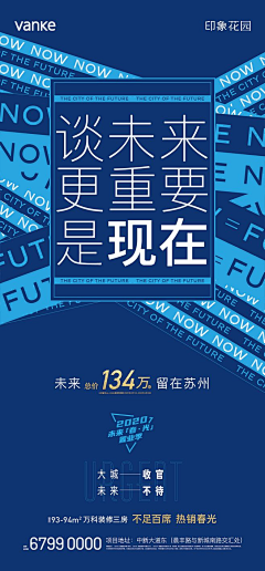 广州策划师采集到热销稿/打气稿