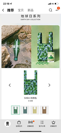 慕小鱼采集到天猫品牌女装