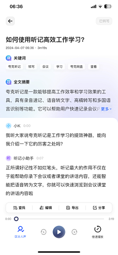 xx要努力学习采集到产品_夸克听记