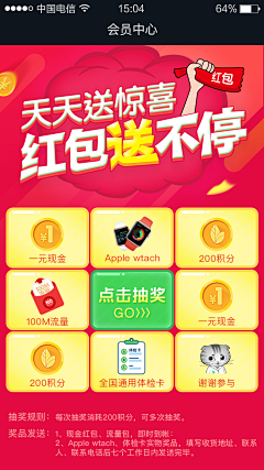 Odile-Guan采集到活动页