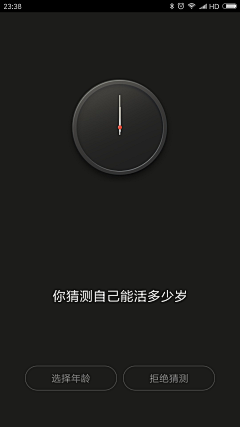 星落长河采集到手机UI