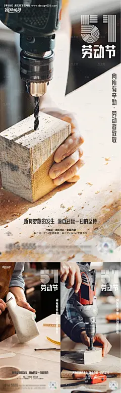源文件下载【享设计】搜索编号：61350015982785527【五一劳动节系列海报】