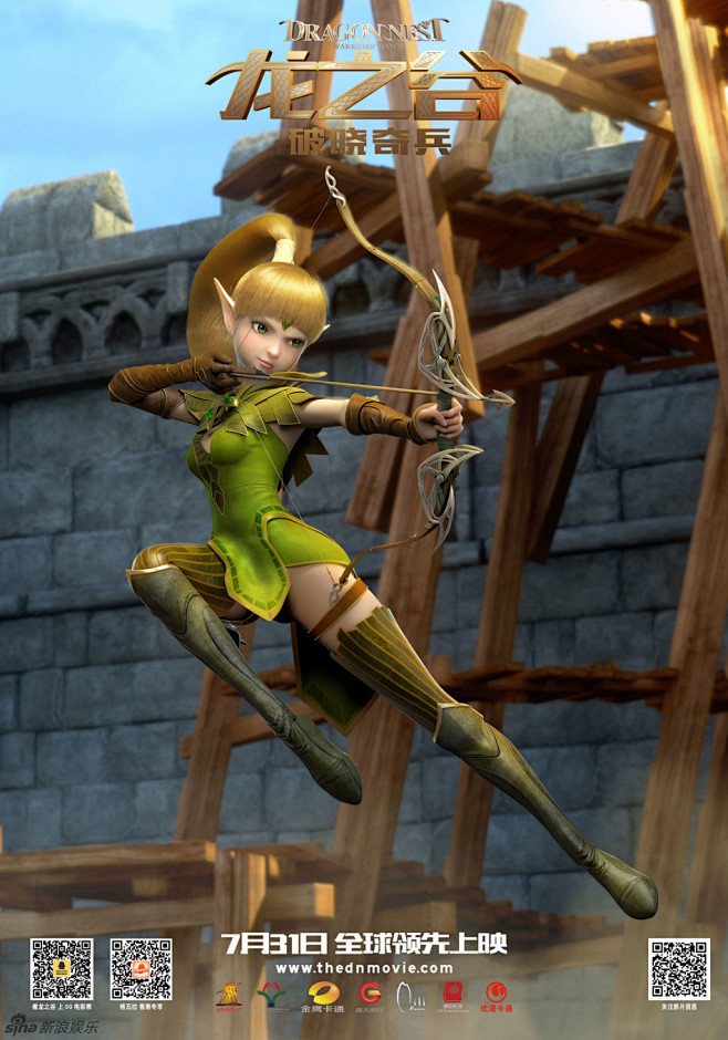 精灵弓箭手莉雅喜欢包子脸