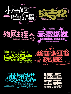 菌母姐姐采集到icon