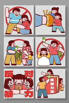 扁平风手绘卡通反对家庭暴力元素插画