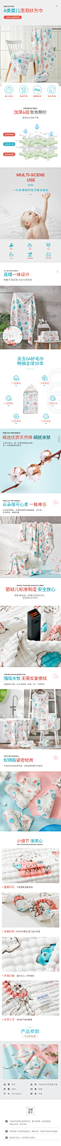 母婴，儿童产品详情页面