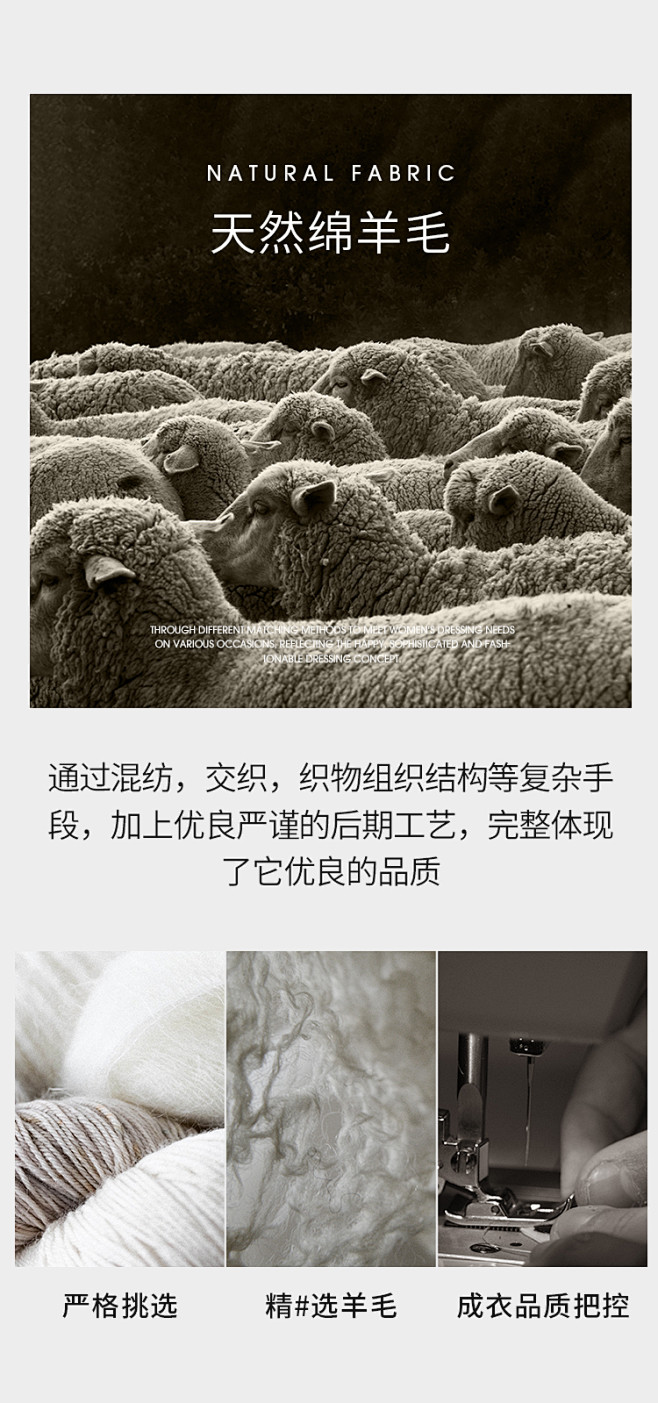 详情优化面料细节面料解析