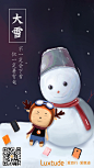 大雪海报