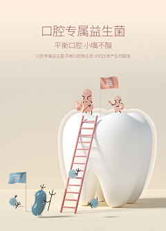 卷柏csj采集到口腔牙齿