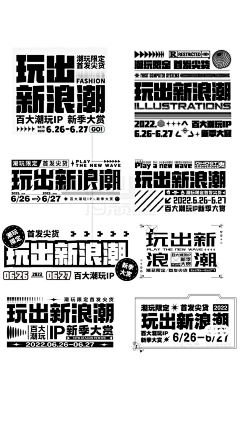 ~小丸爺采集到文字排版