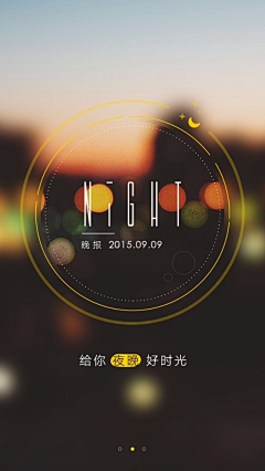 爱刘甜采集到启动页,宣传y