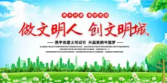 文明城市  - 源文件下载【酷图网】文明城市,创建文明城市,文明城市展板,文明城市广告,文明城市海报,文明城市围挡,文明城市围墙,工地围挡,创建,创建文明,城市,创文明城市,文明标语,文明社区,全国文明城市,文明城市标语,文明城市宣传,文明城市口号,文明城市背景,文明城市文化,文明城市省级,省级文明城市,创城展板,创城,讲文明树新风,