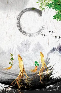 中国风水墨千年人参挂图海报背景高清素材 中国风 人参 人参功效 人参挂图 养生滋补 千年人参 广告设计 水墨背景 海报背景 温暖 补品人参 野山参 平面广告 设计图片 免费下载
