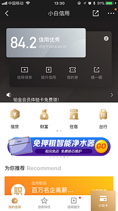 hawthornzl采集到金融app