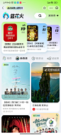 支付宝小程序蓝花火