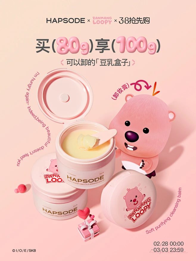 hapsode悦芙媞旗舰店-花瓣网