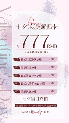 设计师花姐采集到医美