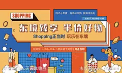 地产元旦半价购海报-源文件分享-ywjfx.cn