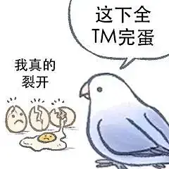 【表情包】发点色禽图片（70张）