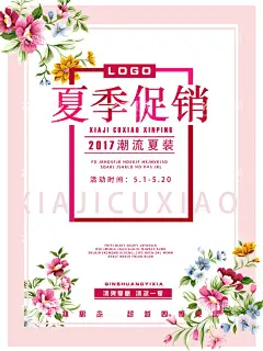 小清新海报  - 源文件下载【酷图网】小清新海报,小清新展板,日系,花海,极简,清新,小清新,文艺,岁月,历程,爱情,诅咒,雨伞,伞,简洁,金鱼,锦鲤,鲤鱼,料理,抹茶,繁花,盛开,初夏,约会,简约,美食,寿司,浮生如梦,促销,海报,艺术,樱花,好时光,生如夏花,邂逅,愉悦,匠心,旅行,日记,民宿,传统,饰品,女孩,插画,版画,