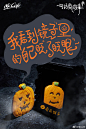 万圣节