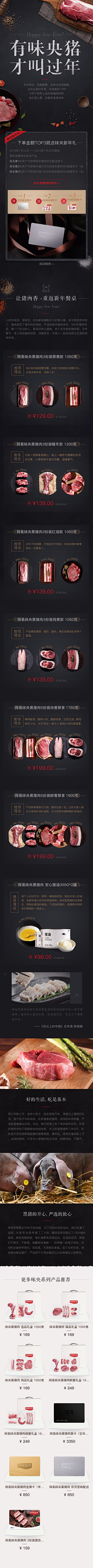 吃耳机长大的提莫酱采集到首页-食品