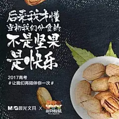 晨光的这组高考海报，满满都是回忆杀