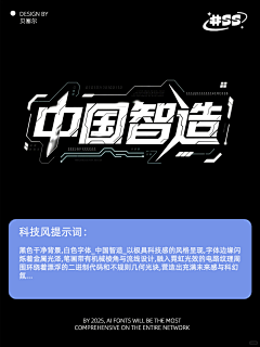 渝小芒采集到AICG---艺术字