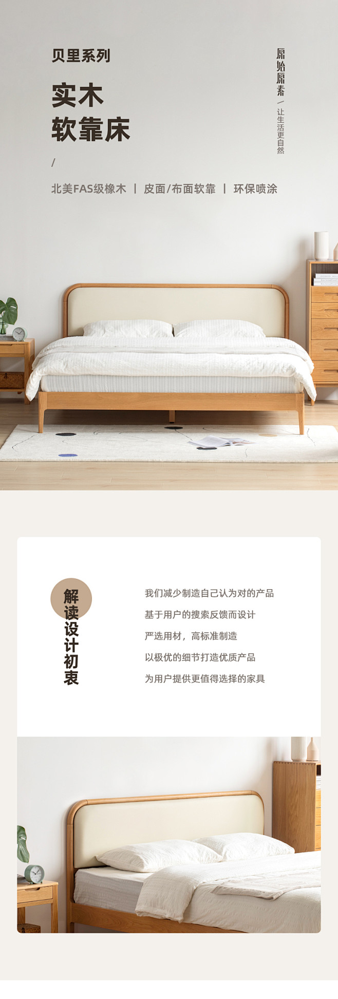 原始原素全实木床双人大床1.8米1.5原...