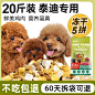 狗粮_淘宝搜索