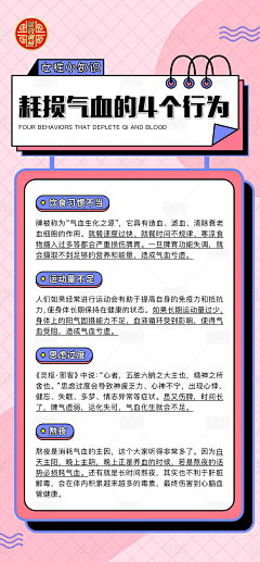 老坛杉菜*采集到科普