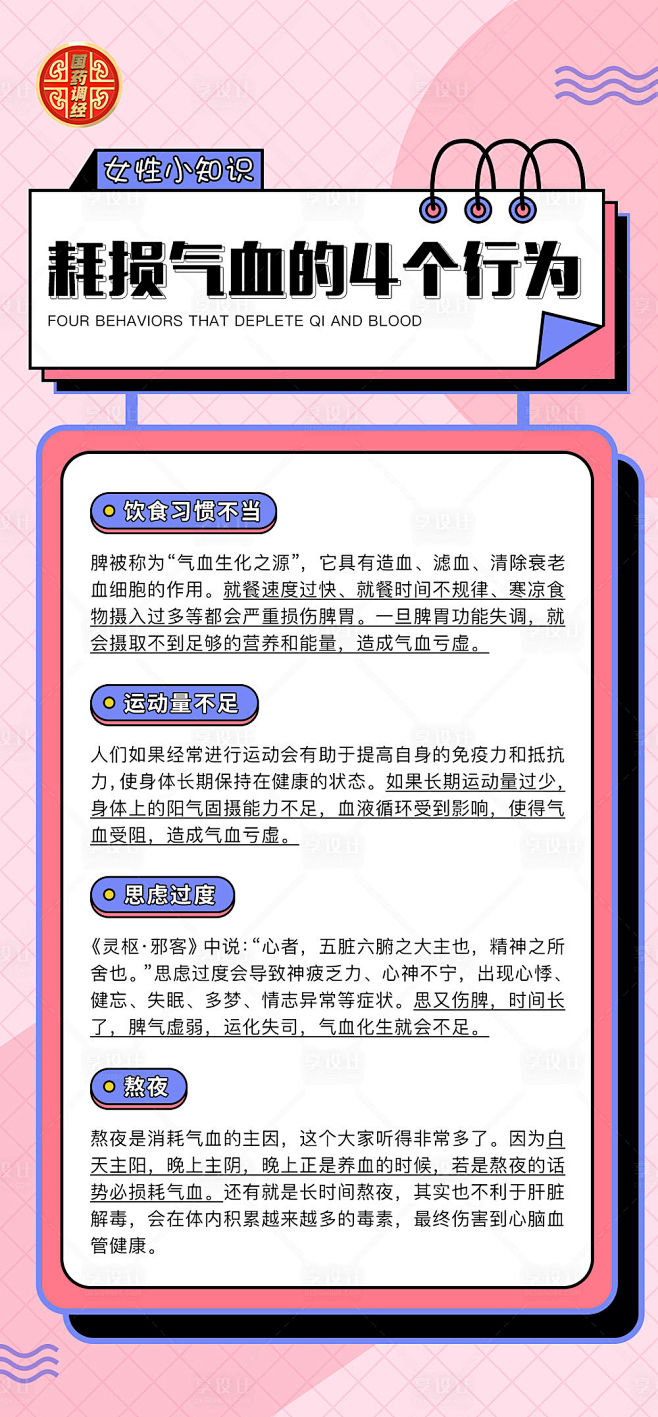 粉色医美护肤小清新常识科普知识-源文件