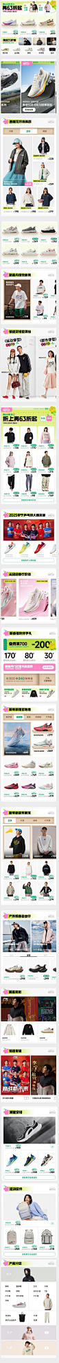 2025-02-05 [ 李宁官方网店 无线端页面截图快照 ]
