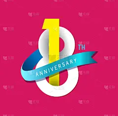 18周年纪念简单标志，网页，游戏模板设计，创意海报，小册子，传单，传单，杂志，请帖