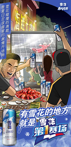 🧠髓变啦采集到世界杯
