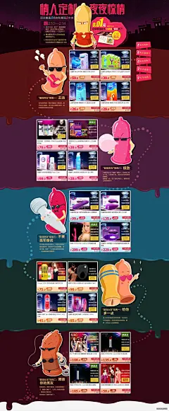 成人用品.jpg