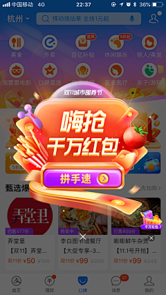 长长逸逸采集到banner