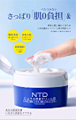 日本NTD维生素尿素润肤霜滋润保湿持久留香面霜温和润肤乳正品4-tmall.com天猫