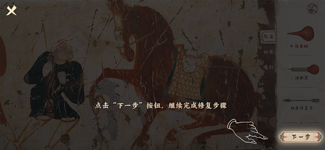 王者荣耀×敦煌研究院H5：修复莫高窟壁画