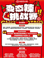 海底捞限定变态辣挑战！你敢挑战嘛？ - 小红书