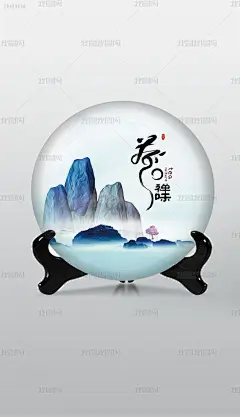 山海凭风茶饼设计茶叶包装设计