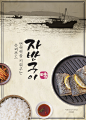 柠檬海鱼 萝卜泡菜 米饭辣汤 餐饮美食海报设计PSD ti338a631