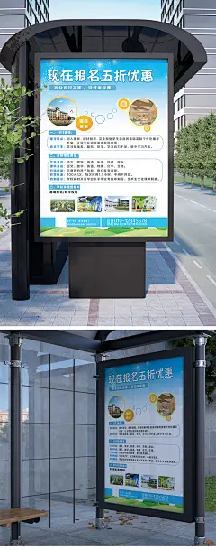 课程辅导班招生海报