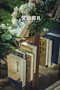 户外婚礼《 素言》-婚礼时光-分享最美好的时光
