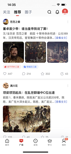 李大萌1221采集到学习-全知识