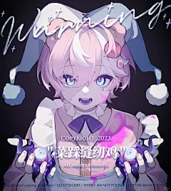 很努力画的无偿 感谢帧帧老师指导 - 小红书