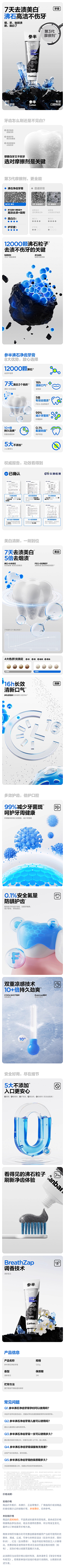 Pyjiang采集到化妆品详情